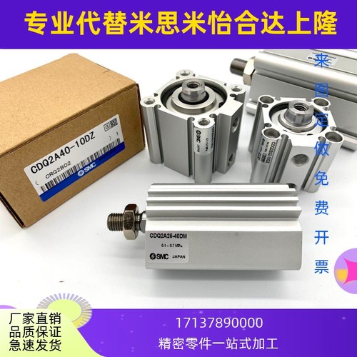 全新SMC气缸CQ2B32-10D-15D-20D-25D-30D-35D-40D-50D/DZ/DC/DMZ