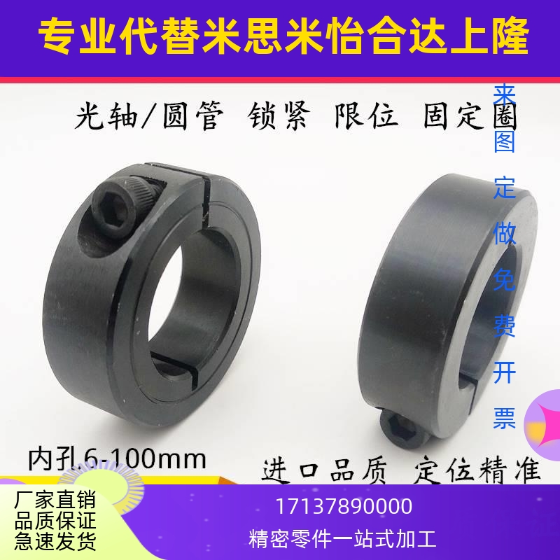 45号钢开口型固定环光轴限位环轴承定位止推环挡圈SCS16 20 25 30