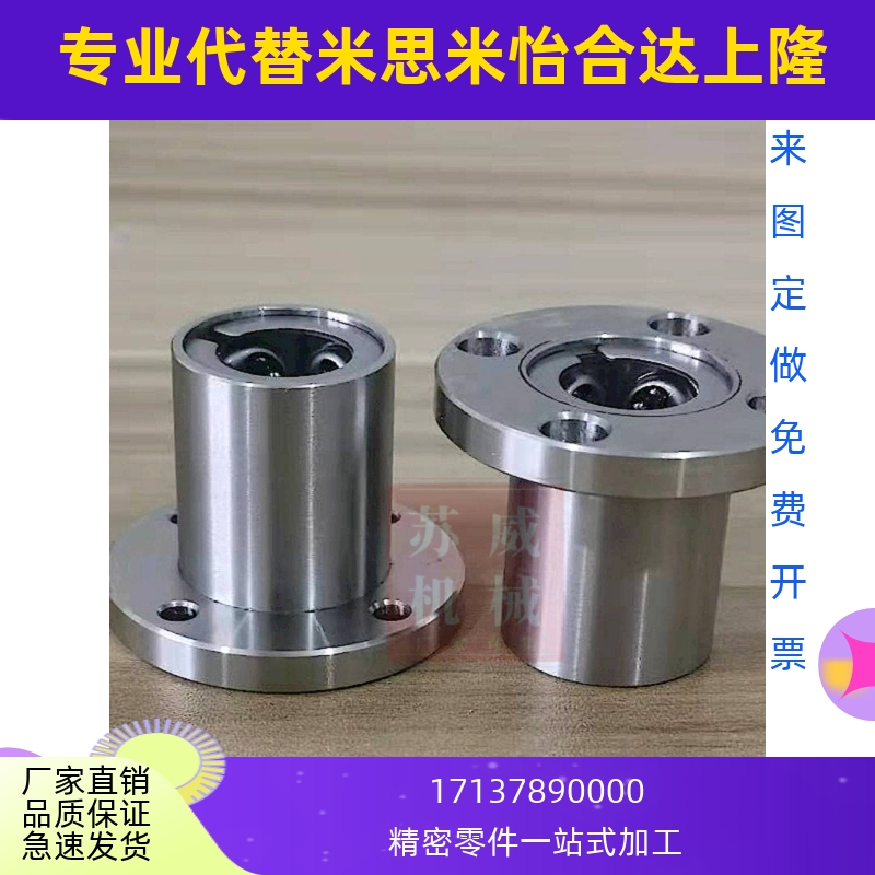 304不锈钢圆法兰直线运动轴承耐腐蚀SLMF8UU LMF10UU 12 13 40LUU