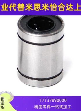 直线运动轴承LM3 4 5 6 8 10 12 16 20 25 30 35 40 50 60UU 滑动