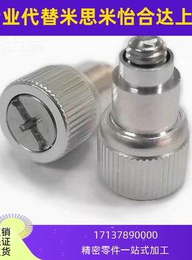 松不脱螺钉 PF11MF-M3M4M5-0/1/2机箱螺丝涨铆手拧弹簧螺丝钉国标