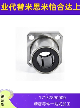 LMYMK16直线40轴承C-LMK6UU/8/LMH10AUU/12/ LMF20/25/30/35LUU