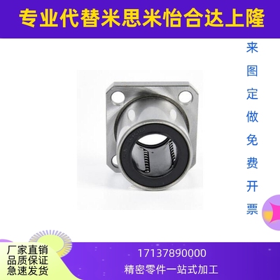 LMYMK16直线40轴承C-LMK6UU/8/LMH10AUU/12/ LMF20/25/30/35LUU