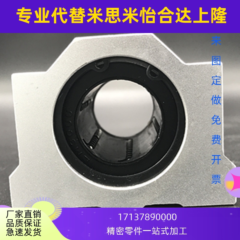 直线轴承/箱式滑块/SC8/10/12/SC16/SC20/SC25/SC30/40/50UU轴套