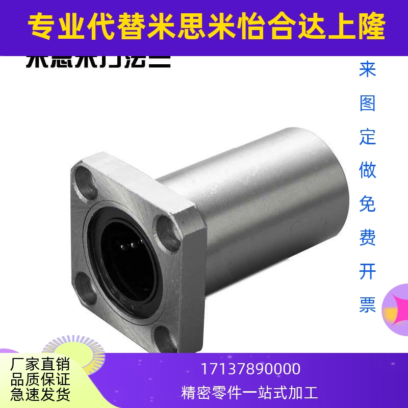 带法兰直线轴承LHFRD LHFSD LHFCD6 8 10 12 13 16 20 25 30 35