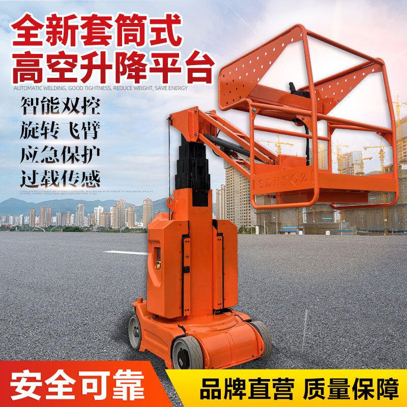 桅杆式套筒升降机桅柱式高空作业平台户外液压新能源电动升降车