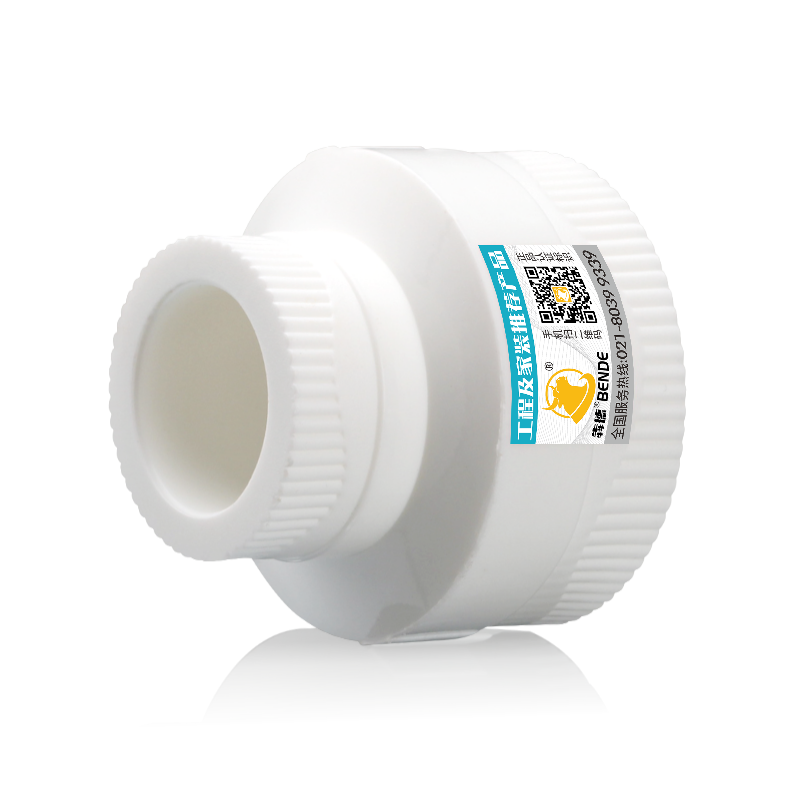 【0元入会】白色PPR异径直接
