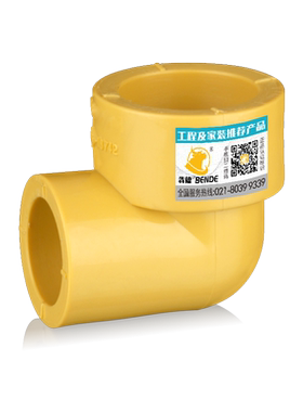 黄色PPR异径弯头4分6分热熔自来水冷热水管给水管件接头配件