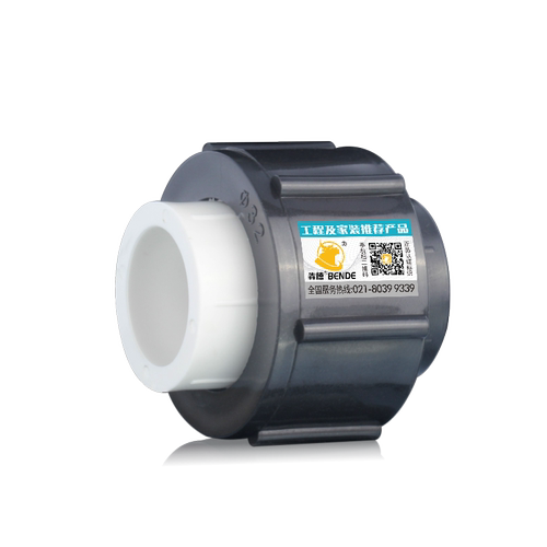 【0元入会】全塑PE转PPR活接头