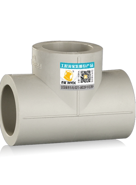 160PPR等径三通4分6分1寸热熔自来水冷热水管给水管件接头配件