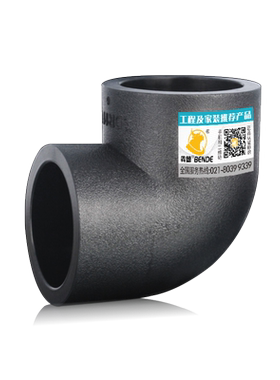 110直角PE弯头90度接头4分热熔75自来水管6分塑料50管件配件大全