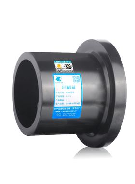 对接PE法兰头160法兰根110热熔给水管件PE水管自来水PE管接头配件