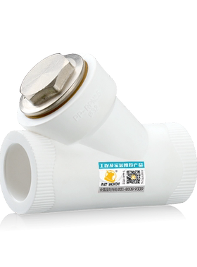 精品6分1寸1.2PPR过滤器Y型PPR过滤器PPR25 32 40PPR水管过滤接头