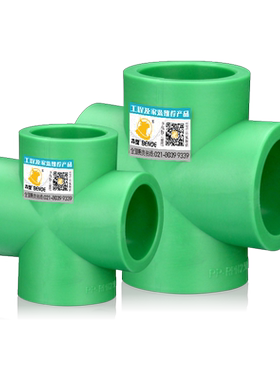63绿色PPR四通50热熔40 32自来水管25冷热水管20给水管件接头配件