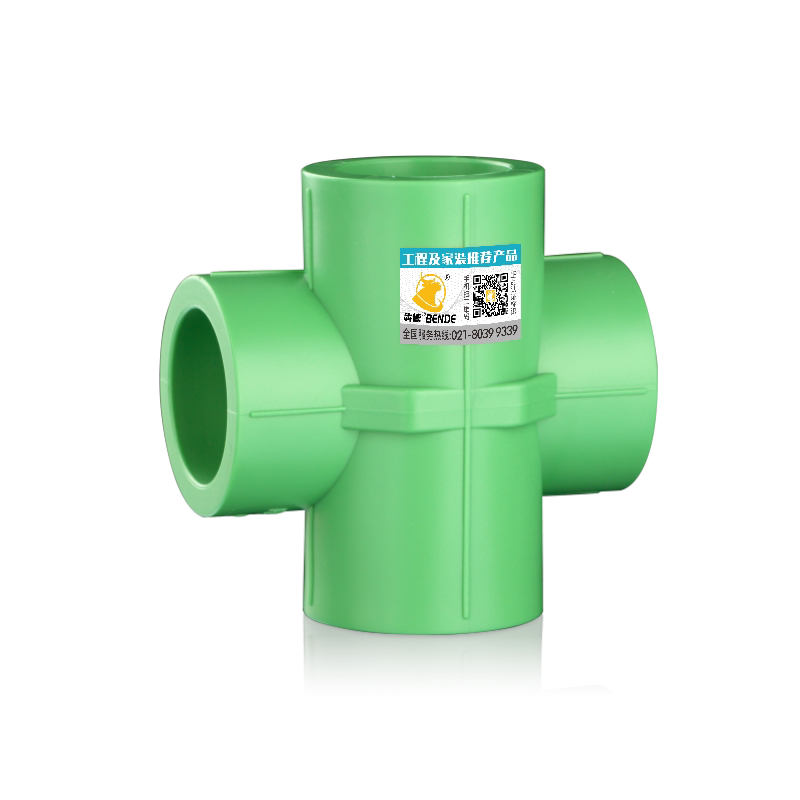 绿色过桥ppr四通代替过桥弯热熔自来水冷热水管给水管件接头配件
