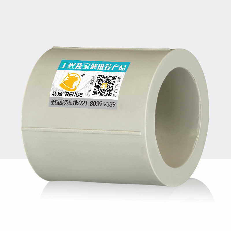 【0元入会】灰色PPR直接