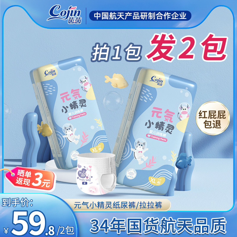 茵茵元气小精灵拉拉裤婴儿纸尿裤超薄透气L/XL/XXL新生宝宝尿不湿,婴童尿裤,拉拉裤/学步裤/成长裤正装,淘宝优惠券,粉丝福利购,淘宝优惠卷