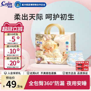 XL码 茵茵天使宝贝婴儿纸尿裤 男女宝宝尿不湿透气拉拉裤