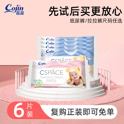 茵茵太空宝宝干爽透气拉拉裤