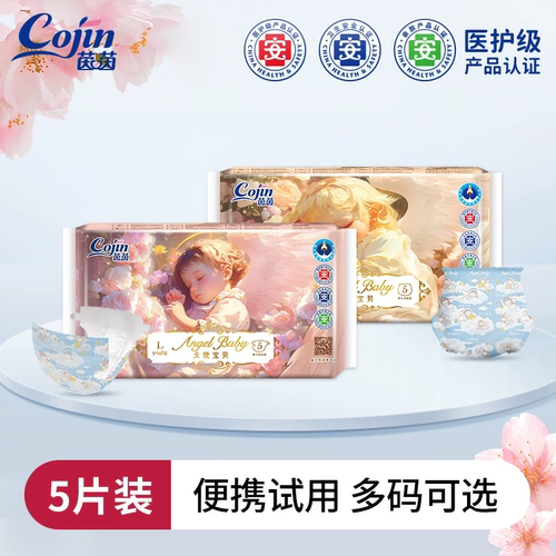 茵茵纸尿裤超薄透气试用装
