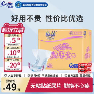 茵茵薄吸多婴儿超薄透气纸尿片小码 S132片新生宝宝尿不湿非纸尿裤