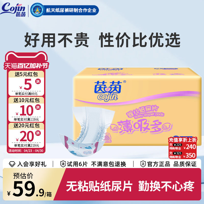 茵茵薄吸多婴儿纸尿片加大码XL92片男女宝宝通用尿不湿xl超薄透气