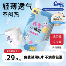 茵茵元気小精灵拉拉裤L/XL/XXL/XXXL超薄透气纸尿裤男女宝尿不湿