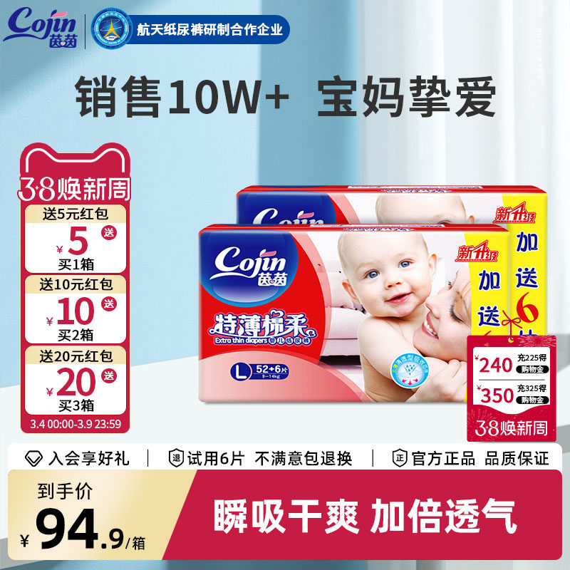 茵茵特薄棉柔纸尿裤M/L/XL/XXL婴儿透气尿不湿干爽超薄男女宝宝