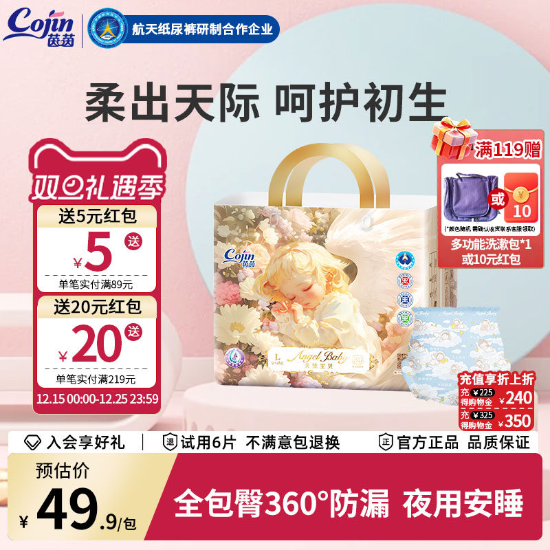 茵茵天使宝贝紫草精华透气拉拉裤