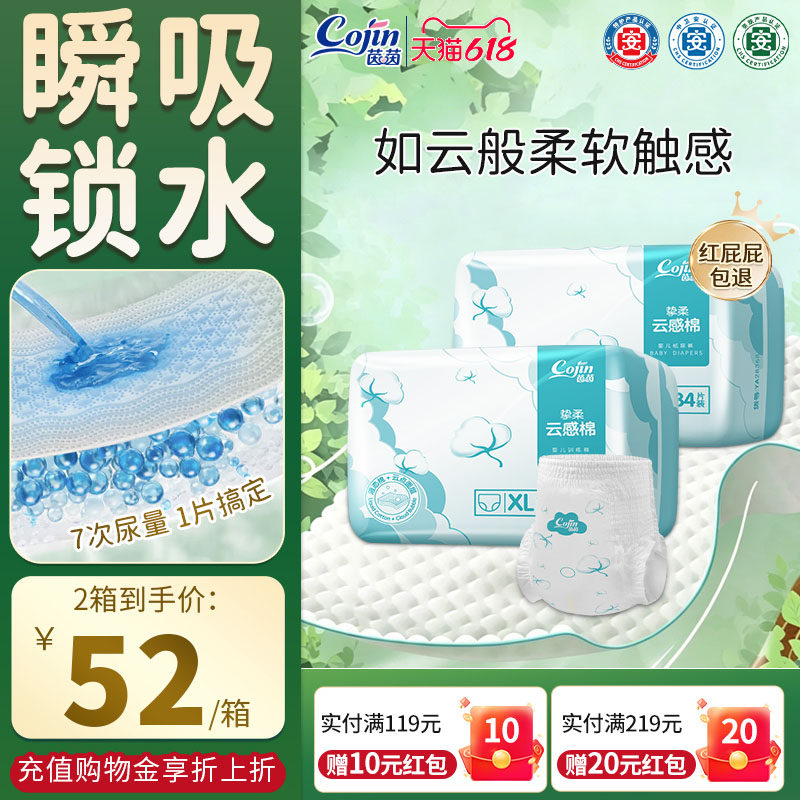 茵茵云感棉拉拉裤L/XL/XXL/XXXL透气婴儿学步裤全包臀宝宝尿不湿