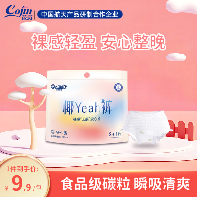 茵茵柔软时光夜用卫生巾