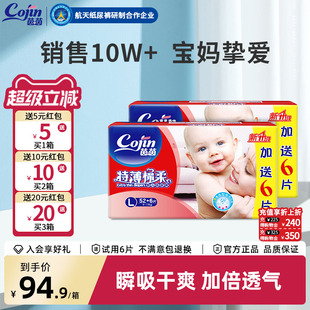 XXL婴儿透气尿不湿干爽超薄男女宝宝 茵茵特薄棉柔纸尿裤