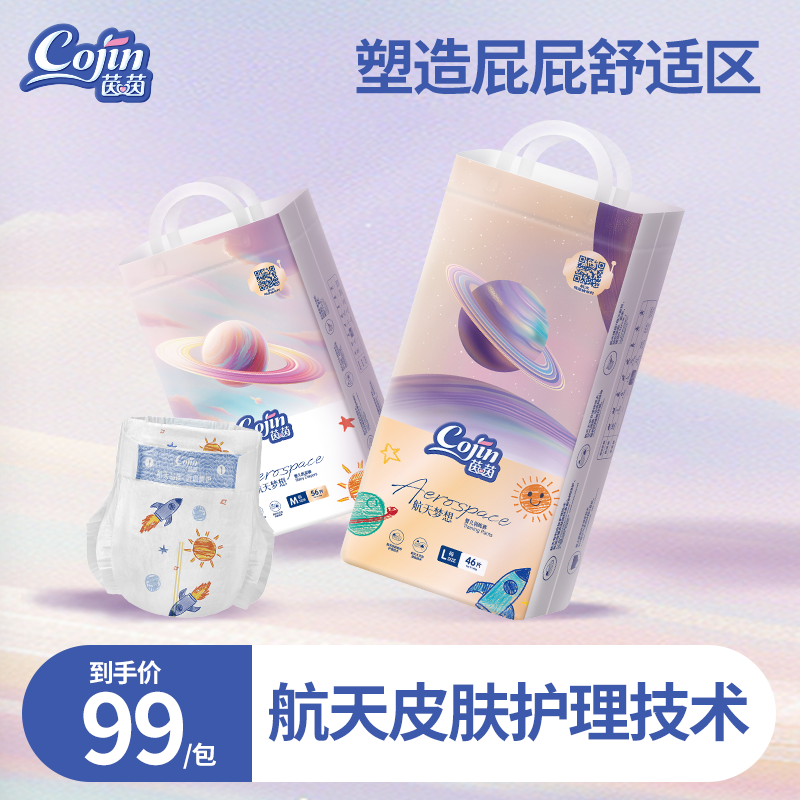 茵茵航天梦想纸尿裤NB/S/M/L/XL/XXL透气婴儿拉拉裤宝宝尿不湿,婴童尿裤,拉拉裤/学步裤/成长裤正装,淘宝优惠券,粉丝福利购,淘宝优惠卷