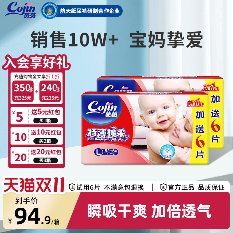 茵茵特薄棉柔纸尿裤M/L/XL/XXL婴儿透气尿不湿干爽超薄男女宝宝