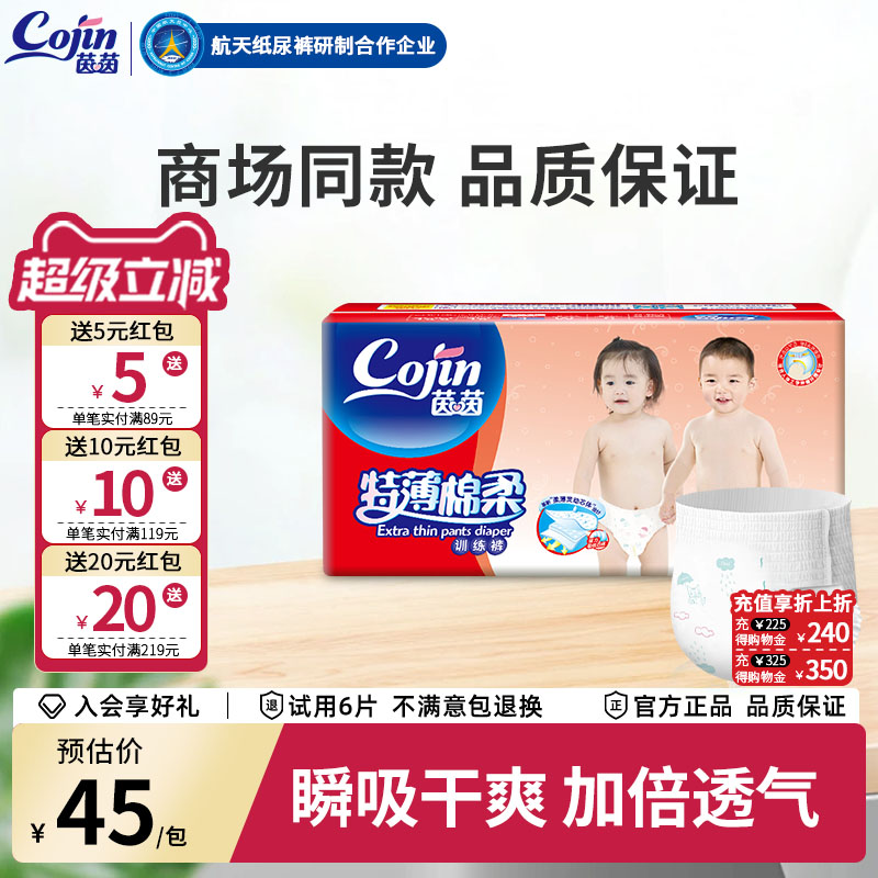 商超同款 超能吸