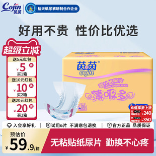 茵茵薄吸多婴儿纸尿片大码 L104片男女宝宝尿不湿超薄透气干爽尿裤