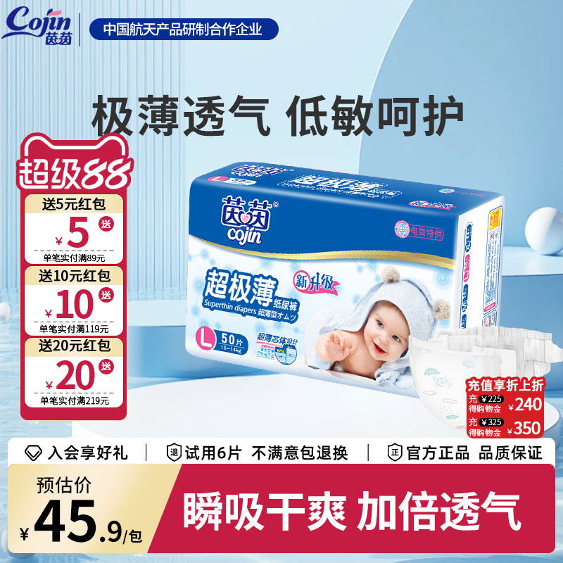 茵茵超极薄纸尿裤S/M/L/XL/XXL干爽透气婴儿尿不湿新生儿男女宝宝