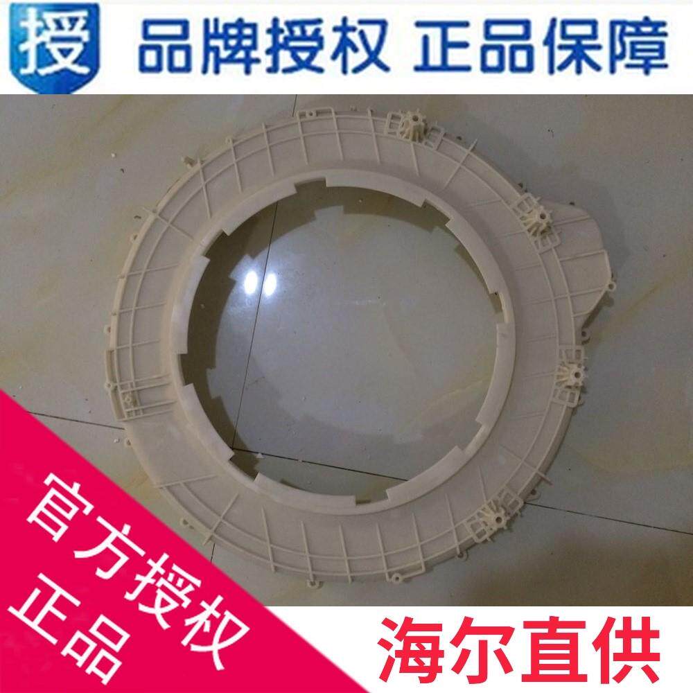Haier roller Washing machine The outer cylinder Flange cover XQG70-12719/TQG60-1008B/0020203402in the 3C Digital Accessories, Electronic components market , Electronic component , Other components  category - from Buy2taobao.com to provide professional Taobao agent buy service