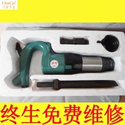 Công cụ khí nén cao cấp Đài Loan C6 công cụ khí nén phần cứng chọn khí nén G7 G10 G11 G1 - Công cụ điện khí nén