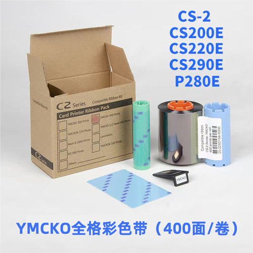 印维兼容法高P280E证卡机彩色带