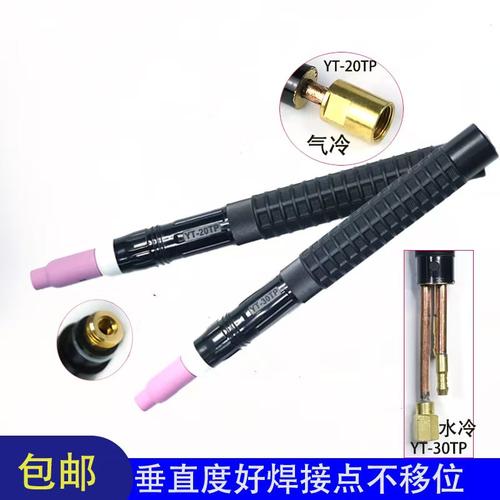 YT-26TP直把WP-26通用迷你小氩弧焊枪头焊把头焊把硬枪头水冷枪把