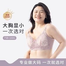 唯一俏韩少文内衣旗舰店大胸显小轻薄款 收副乳上托文胸 无钢圈大码