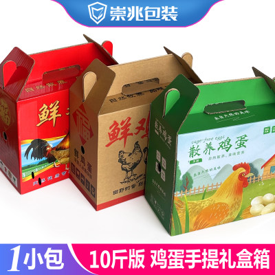 鲜鸡蛋礼盒包装箱可散装10斤鸡蛋