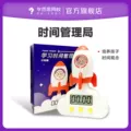 时间管理局计时器培养时间观念学生文具神器高颜值火箭造型 便携-LJ