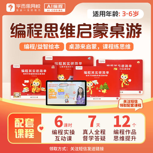 学而思 儿童桌游盲盒益智卡牌玩具亲子桌面游戏大富翁识物卡-2KX