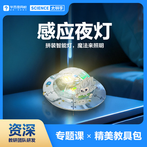 两件8元！学而思智能小夜灯+智能甩干机