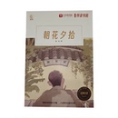百万英镑幼儿启蒙小学初中课外阅读经典