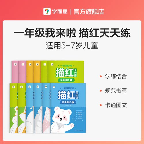 汉字英文字母练规范书写