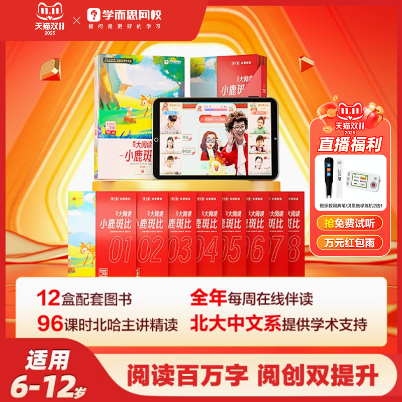 学而思大阅读写作创作全年大阅读全年提升计划作文书籍专项训练KC