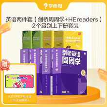 学而思KET/PET小学剑桥英语周周学天天练Hello English分级阅读智能教辅三件套点读绘本单词英文原版教材剑桥少儿考级-CB